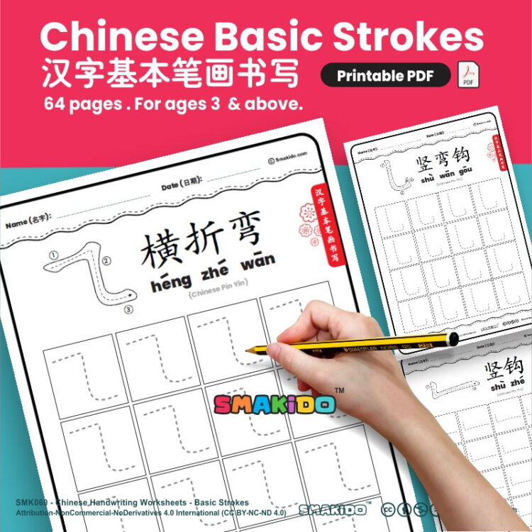 printable-chinese-basic-strokes-printable-worksheets-smakido for Free Printable Chinese Numbers Worksheet Printable Chinese Basic Strokes Printable Worksheets - Smakido for Free Printable Chinese Numbers Worksheet